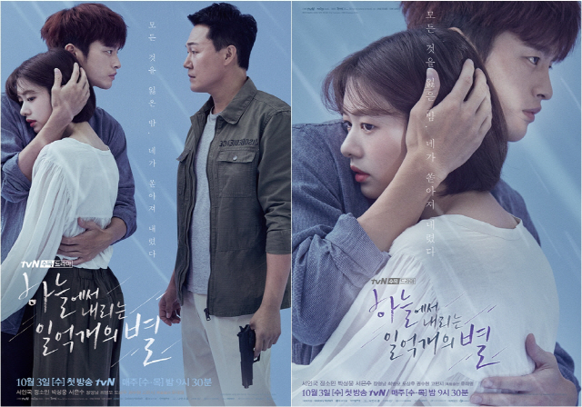 10 bộ phim Hàn thu hút sự chú ý của các mọt phim nửa cuối 2018 - Ảnh 8.
