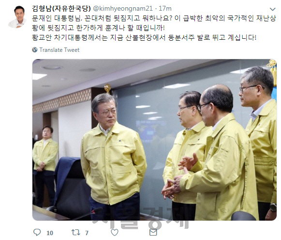 산불사태에 때아닌 '색깔론'? 사태 수습보다 정부 비판에 바쁜 한국당 정치인들