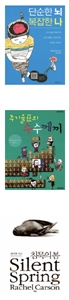 [Books Inside] 태양계의 놀라운 신비 外