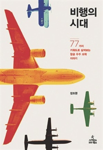 [Books Inside] 니콜라 테슬라 평전 外