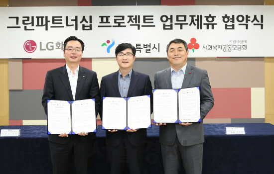 LG화학, 서울 도심 공공부지에 태양광 발전... 친환경 에너지로 사회공헌