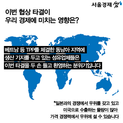 [카드뉴스] TPP 놓치고 외양간 고치는 한국