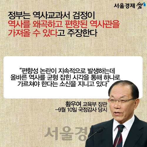 [카드뉴스] 비정상의 정상화?-역사교과서 국정화 논란