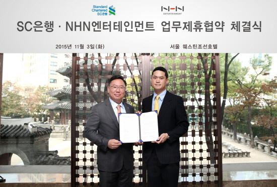 SC은행-NHN 엔터테인먼트 전략적 업무제휴