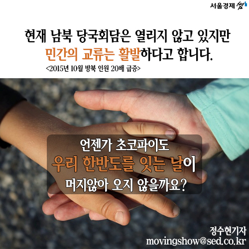 [카드뉴스] 시마회담 뒷얘기… ‘펑리수’를 아시나요?