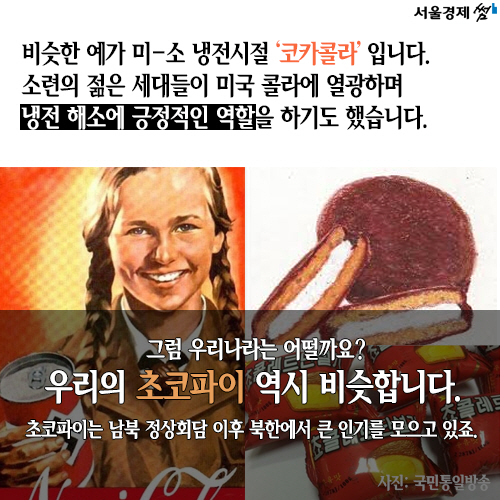 [카드뉴스] 시마회담 뒷얘기… ‘펑리수’를 아시나요?