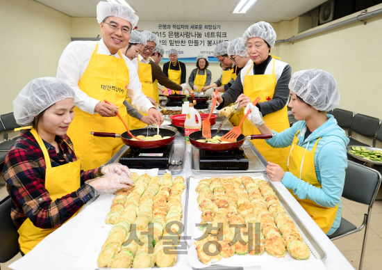 밑반찬 만들기 봉사활동하는 하영구 전국은행연합회장