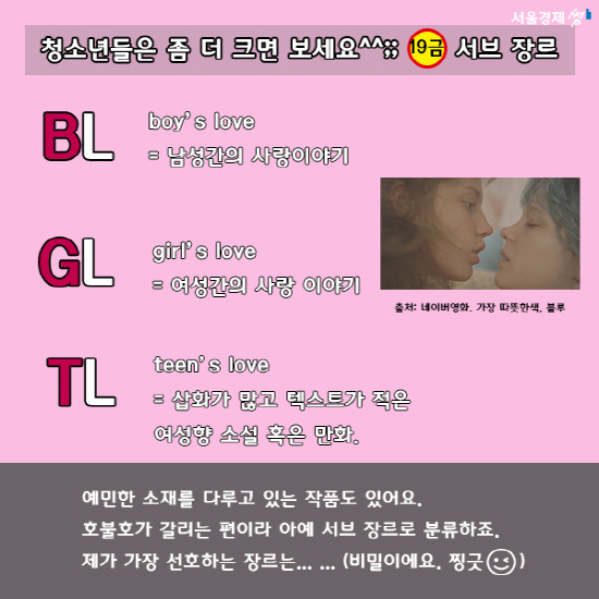 [카드뉴스] 로맨스가 필요해? 당신만 몰랐던 몇 가지 이야기