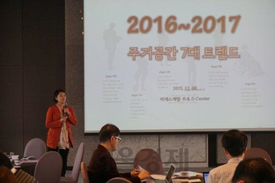 “2016~2017년 주거공간 변화는 베이비부머와 에코부머가 이끌 것”