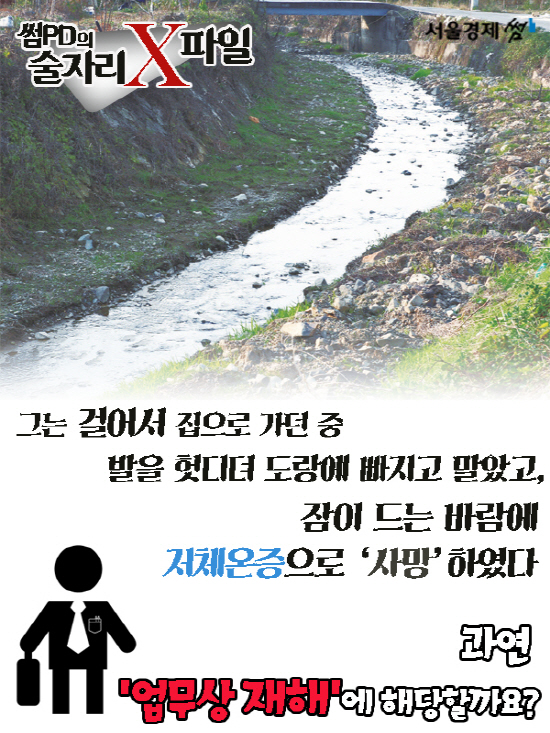 [카드뉴스]'산재일까 아닐까', 송년 회식이 복불복 게임?