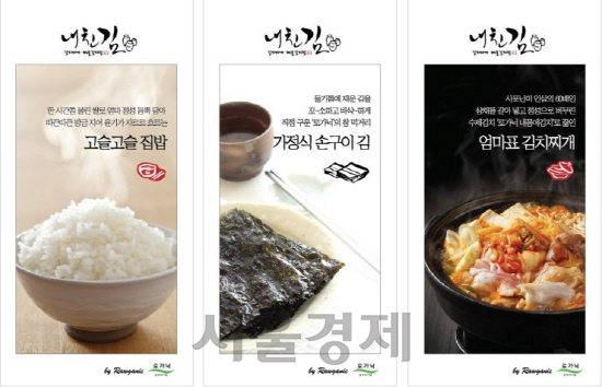 로가닉, 김치찌개 전문 브랜드 '내친김' 첫선