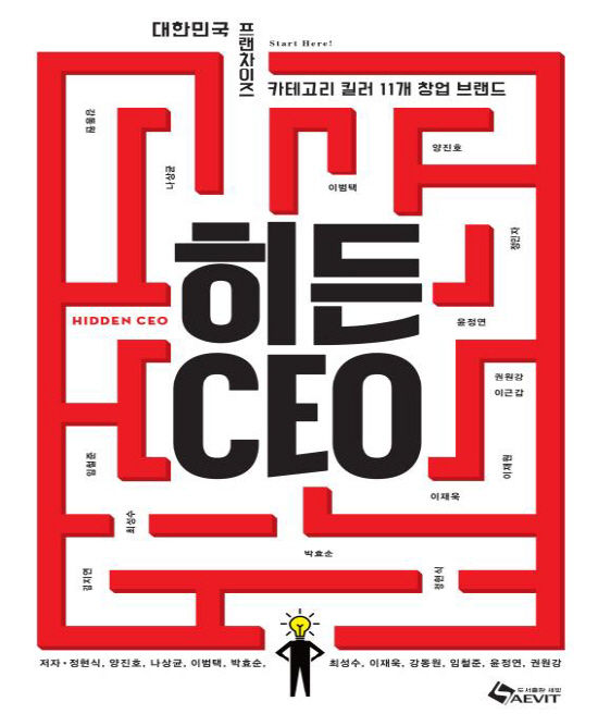 히든CEO<BR><BR>