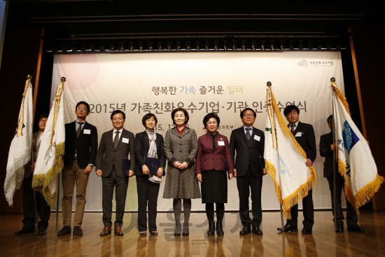 22일 서울 소공동 대한상공회의소에서 열린 ‘2015년 가족친화우수기업 인증 수여식’에서 김선희(왼쪽 네번째) 매일유업 대표이사와 김희정(〃다섯번째) 여성가족부 장관 등 관계자들이 수여식을 마친 뒤 미소를 짓고 있다./사진제공=매일유업<BR><BR>