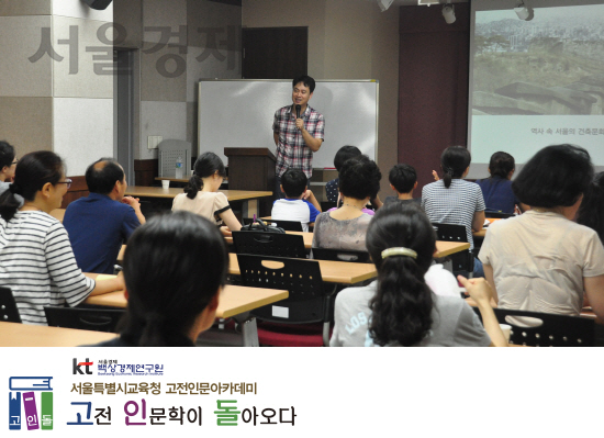 7일 오전 구로도서관에는 박희용 서울학연구소 수석연구원의 한국건축 강좌를 듣기위해 50여명의 시민들이 참가했다. /사진제공=백상경제연구원<BR><BR>