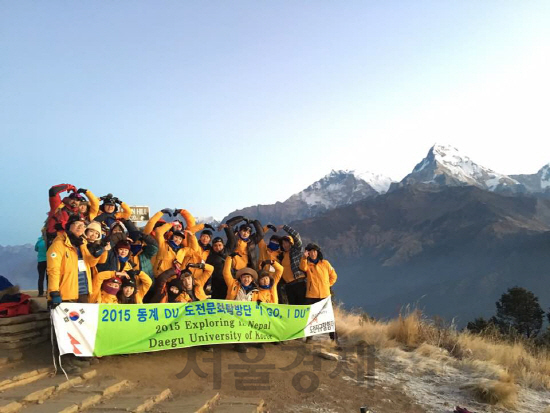 대구대 도전문화탐방단 학생들이 네팔 안나푸르나 푼힐전망대에 오른 후 기념사진을 찍고 있다.<BR><BR>