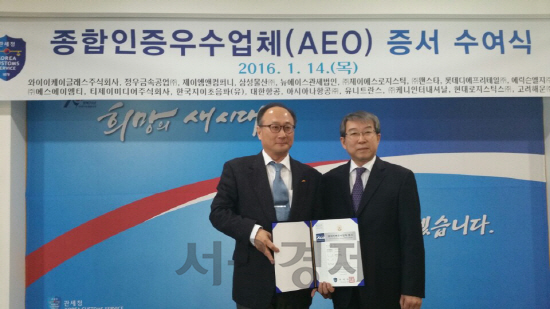 팬스타, AEO 공인인증 획득