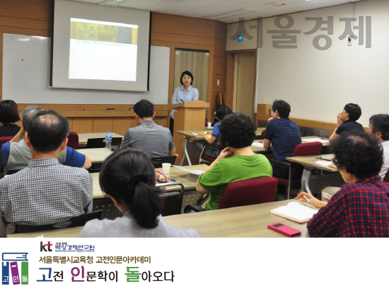 지난 26일 강서도서관에는 고전인문아카데미 ‘미술에 담겨있는 조선’을 듣기 위해 중장년층들이 강의실을 가득 메웠다./사진=백상경제연구원