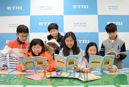 ETRI 대전 본원에서 어린이들이 ‘똑똑한 배 하하호의 해적소탕대작전’을 읽고 있다. /사진제공=ETRI