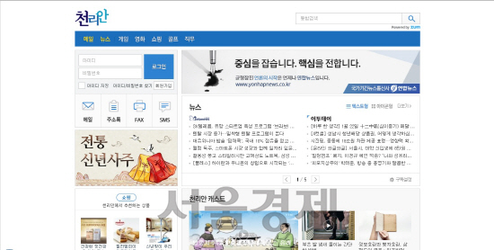 ‘ICT는 화무십일홍’ PC통신·국민워드…그 시절 주름잡던 ICT 강자들의 도전과 역경