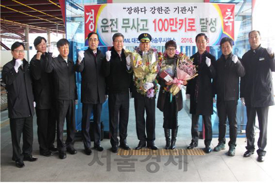 100만㎞ 무사고를 달성한 강한준(사진 왼쪽에서 여섯번째) 기관사가 26일 대전역에서 동료와 가족들의 축하를 받고 있다. 사진제공=코레일