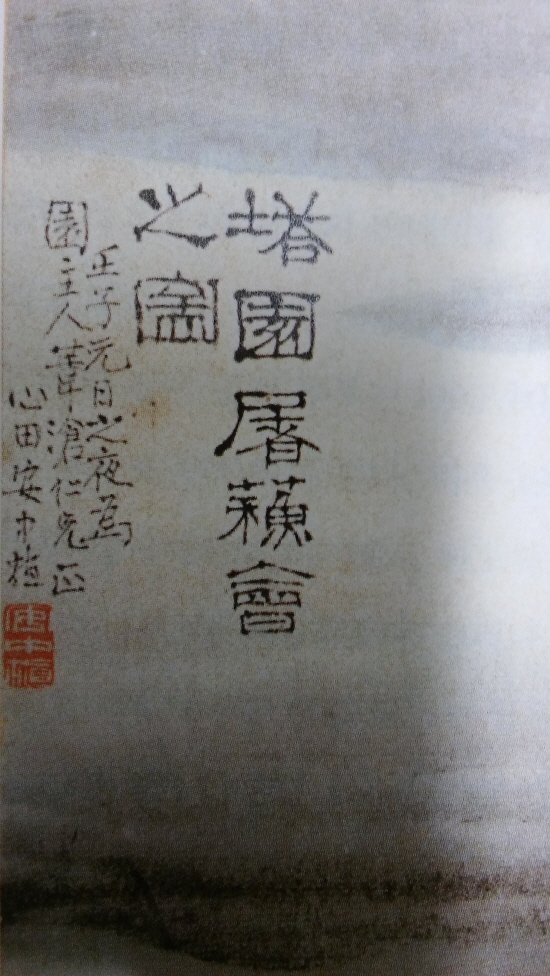 화제_ 임자년(壬子年, 1912) 원일(元日) 밤에 원의 주인 위창을 위해 그렸다고 기록되어 있다.