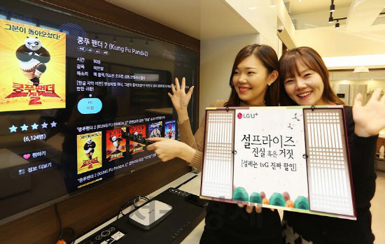 LG유플러스는 다가오는 설을 맞아 자사의 IPTV 고객을 대상으로 주요 인기 콘텐츠를 50% 할인된 가격으로 제공한다고 4일 밝혔다. /사진제공=LG유플러스