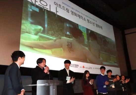현대차그룹이 청소년 영화인 육성을 위해 진행하는 아트드림 영화제작소 2기 참가자들이 13일 서울 강남구 청담 씨네시티 기아 시네마관에서 진행된 상영회에서 인사말을 하고 있다./사진제공=현대차그룹
