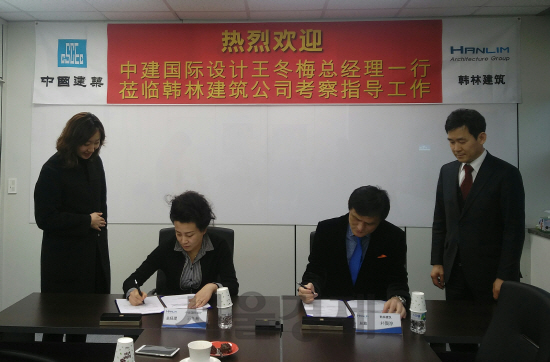 한림건축, 중국 설계사무소 CSCID와 건축설계용역 체결