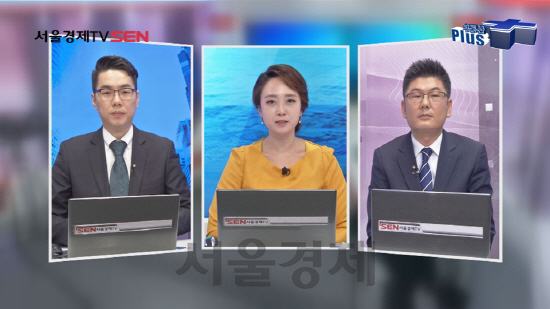 서울경제TV 부동산 플러스에 출연 중인 정형근 (왼쪽부터) 이사, 김보람 MC, 전형준 이사.