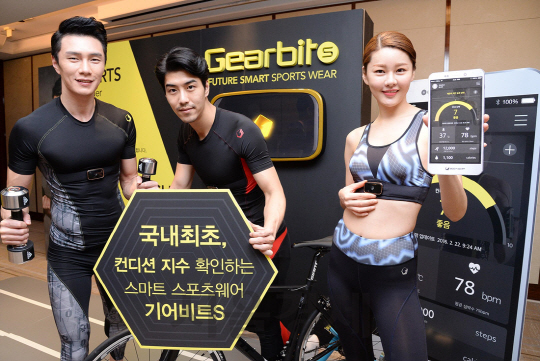 속옷 전문기업 좋은 사람들의 모델들이 22일 서울 조선호텔에서 사물인터넷 기술(IoT)을 적용한 스마트 스포츠웨어 ‘기어비트S’를 선보이고 있다. /사진제공=핸디소프트