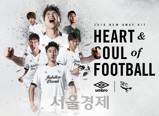 성남FC 어웨이 유니폼 이미지컷/사진제공=엄브로