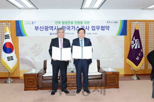 23일 부산시청에서 이승훈(왼쪽) 가스공사 사장과 서병수 부산시장이 ‘관용선 연료를 LNG로 전환하기 위한 업무협약’을 체결하고 있다. / 사진제공=가스공사