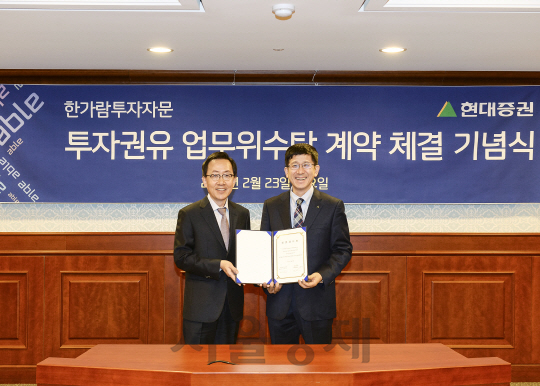 이재형(오른쪽) 현대증권 리테일부문장이 이상돈 한가람투자자문 이상돈 대표와 업무제휴 협약식을 맺고 기념촬영을 하고 있다./사진제공=현대증권