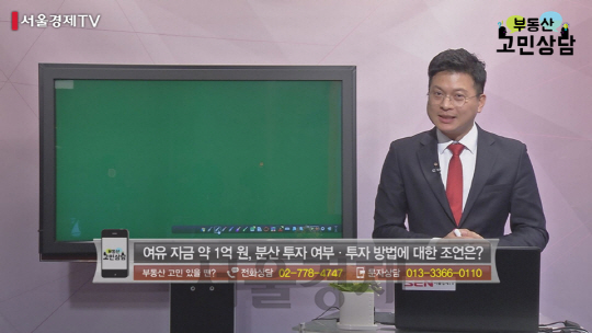 서울경제TV 부동산 플러스에 출연 중인 이동주 대표.