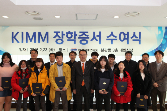 임용택(사진 앞줄 왼쪽에서 다섯번째) 한국기계연구원장이 장학금을 전달하고 기념촬영을 하고 있다. 사진제공=한국기계연구원