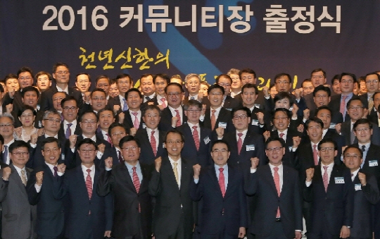 조용병(앞줄 왼쪽에서 여섯번째) 신한은행 은행장과 임직원들이 26일 서울 종로구 소재 AW컨벤션센터에서 열린 ‘2016 커뮤니티장 출정식’에서 커뮤니티 활성화를 위한 결의를 다지며 파이팅을 외치고 있다. / 사진제공=신한은행