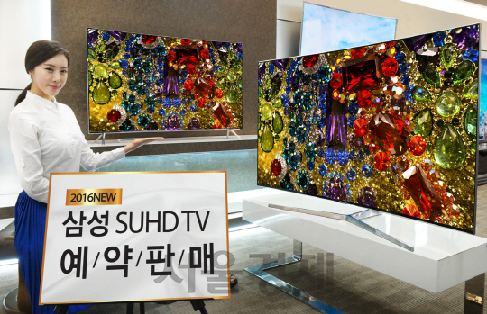 삼성전자 모델이 2일 최신 SUHD TV 예약판매 행사를 소개하고 있다. 삼성전자는 21일까지 2016년형 SUHD TV를 예약 구매하는 고객을 대상으로 5년 무상 애프터서비스(A/S)와 포인트 지급, 설치서비스 등을 제공한다. /사진제공=삼성전자