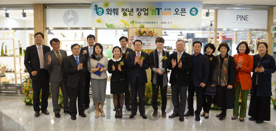 김재수(앞줄 왼쪽 다섯번째) aT 사장과 청년 창업자, aT 관계자들은 8일 양재 aT센터에서 청년 꽃 창업 공간인 ‘에이티움’을 열고 박수로 축하하고 있다./사진제공=aT