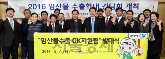 김용하(사진 앞줄 왼쪽에서 여섯번째) 산림청 차장이 ‘임산물 수출 OK 지원팀’ 발대식에 이어 팀원들과 기념촬영을 하고 있다. 사진제공=산림청