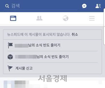 페이스북에서 퍼지는 불법 유해콘텐츠 를 신고하면 페이스북 내에서 심사해 접속 차단 등 조치를 취한다./사진제공=페이스북코리아