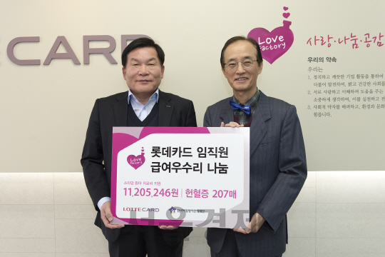 롯데카드, 사회공헌기금 1,100여만원 한국백혈병어린이재단에 기부