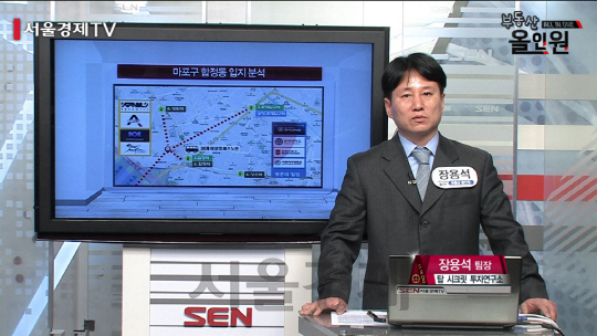 서울경제TV 부동산 올인원에 출연 중인 장용석 팀장.