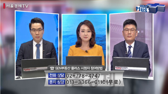 [서울경제TV ‘부동산 플러스’] “전셋값 부담에 경기로 이주하는 ‘탈서울’ 심해졌다”