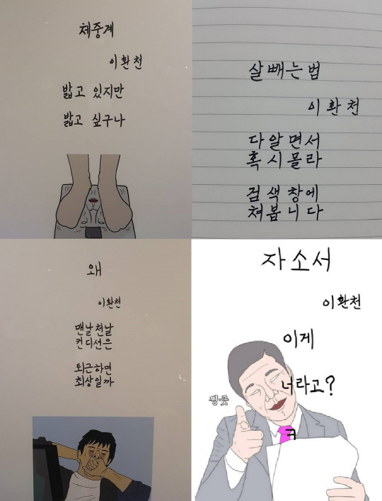 ▲이환천의 문학살롱에 연재되어 인기가 많았던 작품들 모음