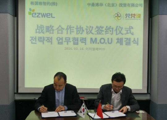 김상용(사진 오른쪽) 이지웰페어 대표가 16일 서울 본사에서 중국 내 통합 포인트 운영기업인 뚜이뚜이펑의 니우지엔롱(왼쪽)대표와 업무협약을 체결하고 있다./사진제공=이지웰페어