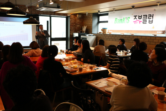 한국투자증권은 지난 17일 서울 삼성동에서 온라인 주식거래 서비스  뱅키스(BanKIS) 여성고객을 위한 ‘뱅키스 주부클럽’ 을 개최했다.