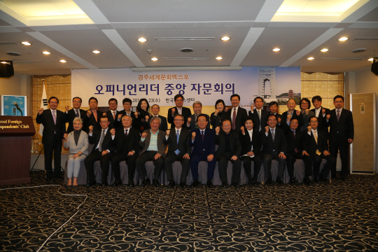 호치민-경주세계문화엑스포 성공 개최를 위한 오피니언리더 자문회의 참석자들이 파이팅을 외치고 있다.