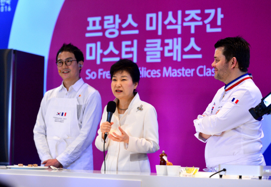박근혜 대통령, 프랑스 미식주간 마스터클래스 행사 참석