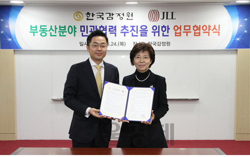한국감정원, JLL과 함께 상업용 부동산 투자지수 만든다