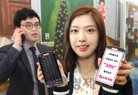LG 유플러스 갤럭시 S7·S7 엣지를 구입하는 고객들을 대상으로 최고 속도 400Mbps의 LTE를 제공하는 서비스를 서울·경기 등 수도권 지역에서 시작한다고 27일 밝혔다. /사진제공=LG 유플러스
